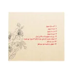 تقویم رومیزی سال 1403 پدیده نقش مدل تاینی فانتزی کد1424 بسته 2 عددی - قیمت و خرید آنلاین - قاطی پاتی