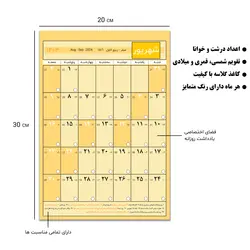 تقویم دیواری سال 1403 رایان مدل S01 بسته 2 عددی - قیمت و خرید آنلاین - قاطی پاتی