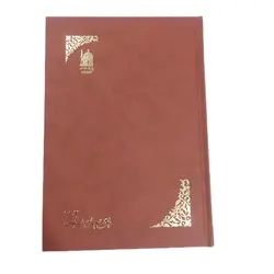 سالنامه سال 1403 مدل قدس رضوی کد 009 - قیمت و خرید آنلاین - قاطی پاتی