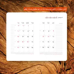 سالنامه سال 1403 پدیده نقش مدل ماه شمار چرمی - قیمت و خرید آنلاین - قاطی پاتی