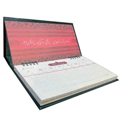 تقویم رومیزی سال 1403 مدل رومانا کد AR324 - قیمت و خرید آنلاین - قاطی پاتی