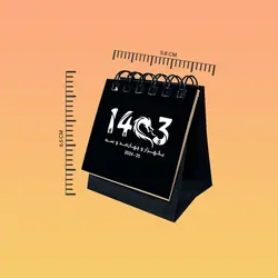 تقویم رومیزی پدیده نقش سال 1403 مدل تاینی فانتزی کد 1422 بسته 4 عددی - قیمت و خرید آنلاین - قاطی پاتی