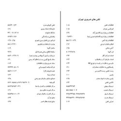 تقویم جیبی سال 1403 پاپکو کد CR-720 - قیمت و خرید آنلاین - قاطی پاتی
