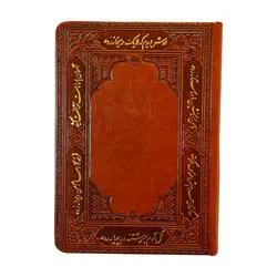 سالنامه سال 1403 مدل چرمی کد 11 - قیمت و خرید آنلاین - قاطی پاتی