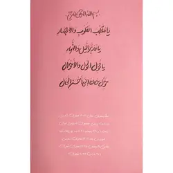 سالنامه سال 1403 مدل چهار فصل بسته 4 عددی - قیمت و خرید آنلاین - قاطی پاتی
