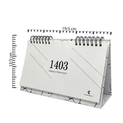 تقویم رومیزی سال 1403 پدیده نقش کد 1464 بسته 2 عددی - قیمت و خرید آنلاین - قاطی پاتی