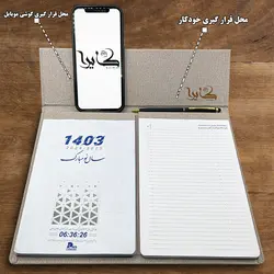 تقویم رومیزی سال 1403 کایرا مدل Barbod - قیمت و خرید آنلاین - قاطی پاتی