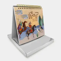 تقویم رومیزی سال 1403 کد TR01 - قیمت و خرید آنلاین - قاطی پاتی