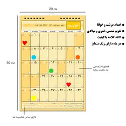 تقویم دیواری سال 1403 رایان مدل آویزدار کد F02 به همراه برچسب نشانگر بسته 2 عددی - قیمت و خرید آنلاین - قاطی پاتی