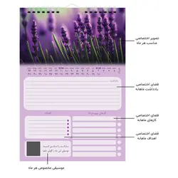 تقویم دیواری سال 1403 رایان مدل آویزدار کد F02 به همراه برچسب نشانگر بسته 2 عددی - قیمت و خرید آنلاین - قاطی پاتی