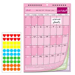 تقویم دیواری سال 1403 رایان مدل آویزدار کد F02 به همراه برچسب نشانگر - قیمت و خرید آنلاین - قاطی پاتی