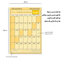 تقویم دیواری سال 1403 رایان مدل آویزدار کد F01 بسته 10 عددی - قیمت و خرید آنلاین - قاطی پاتی