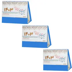 تقویم رومیزی سال 1403 جاویدان کد JAHAN12-3AB مجموعه 3 عددی - قیمت و خرید آنلاین - قاطی پاتی