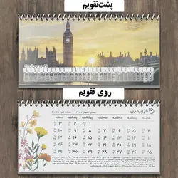 تقویم رومیزی سال 1403 کایرا مدل WOODY 01 - قیمت و خرید آنلاین - قاطی پاتی