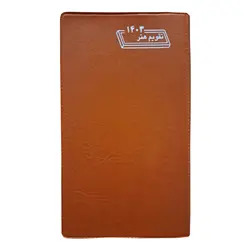 تقویم سال 1403 هنر مدل paltoyi-3 - قیمت و خرید آنلاین - قاطی پاتی