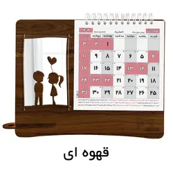 تقویم رومیزی سال 1403 مستر راد مدل عشق love طرح آینه ای کد fiory 2433 - قیمت و خرید آنلاین - قاطی پاتی