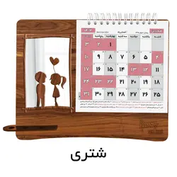 تقویم رومیزی سال 1403 مستر راد مدل عشق love طرح آینه ای کد fiory 2433 - قیمت و خرید آنلاین - قاطی پاتی