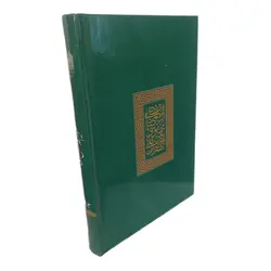 سالنامه سال 1403مدل تقویم قدس رضوی کد 003 - قیمت و خرید آنلاین - قاطی پاتی