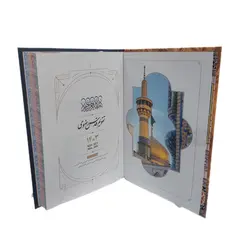سالنامه سال 1403مدل تقویم قدس رضوی کد 003 - قیمت و خرید آنلاین - قاطی پاتی