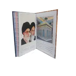 سالنامه سال 1403مدل تقویم قدس رضوی کد 002 - قیمت و خرید آنلاین - قاطی پاتی