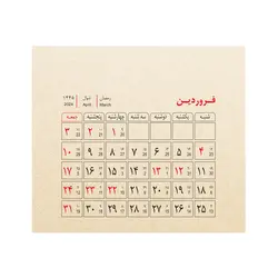 تقویم رومیزی پدیده نقش سال 1403 مدل تاینی فانتزی کد 1427 بسته 4 عددی - قیمت و خرید آنلاین - قاطی پاتی