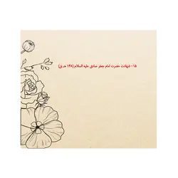 تقویم رومیزی پدیده نقش سال 1403 مدل تاینی فانتزی کد 1427 بسته 4 عددی - قیمت و خرید آنلاین - قاطی پاتی