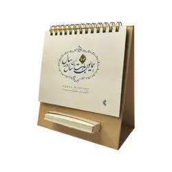 تقویم رومیزی سال 1403 پدیده نقش مدل مینی کرافت یادداشت دار کد 1451 - قیمت و خرید آنلاین - قاطی پاتی
