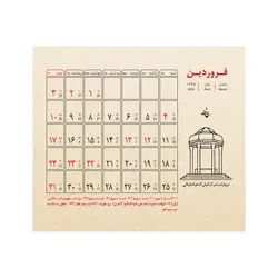 تقویم رومیزی سال 1403 پدیده نقش مدل مینی کرافت یادداشت دار کد 1451 - قیمت و خرید آنلاین - قاطی پاتی