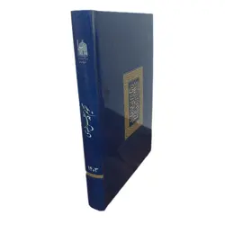 سالنامه سال 1403مدل تقویم قدس رضوی کد 001 - قیمت و خرید آنلاین - قاطی پاتی