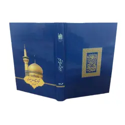 سالنامه سال 1403مدل تقویم قدس رضوی کد 001 - قیمت و خرید آنلاین - قاطی پاتی