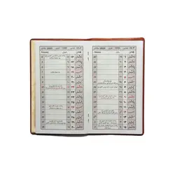 تقویم جیبی سال 1403 هنر کد 12 به همراه دفترچه یادداشت - قیمت و خرید آنلاین - قاطی پاتی