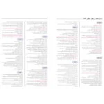 سالنامه سال 1403 پاپکو مدل پلنر 2 کد CR-71928 - قیمت و خرید آنلاین - قاطی پاتی