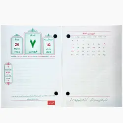 تقویم رومیزی سال 1403 مهرگان مدل گل کد 01 - قیمت و خرید آنلاین - قاطی پاتی
