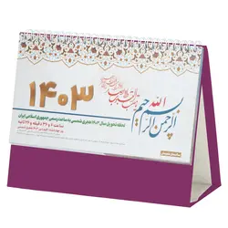 تقویم رومیزی سال 1403 کد JAHAN12-4SASS مجموعه 4 عددی - قیمت و خرید آنلاین - قاطی پاتی