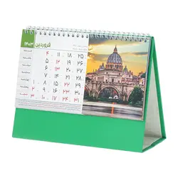 تقویم رومیزی سال 1403 کد JAHAN12-4SASS مجموعه 4 عددی - قیمت و خرید آنلاین - قاطی پاتی