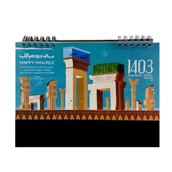 تقویم رومیزی سال 1402 مدل mb45 کد 555 - قیمت و خرید آنلاین - قاطی پاتی