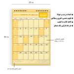 تقویم دیواری سال 1403 رایان مدل آویزدار کد F01 - قیمت و خرید آنلاین - قاطی پاتی