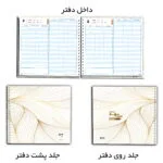 سالنامه سال 1403 مستر راد مدل نوبت دهی jobs کد fiory 2298 - قیمت و خرید آنلاین - قاطی پاتی