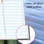 سالنامه سال 1403 مستر راد مدل نوبت دهی jobs کد fiory 2298 - قیمت و خرید آنلاین - قاطی پاتی