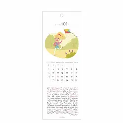 تقویم دیواری سال 1402طرح خواهر و برادر بانمک - قیمت و خرید آنلاین - قاطی پاتی