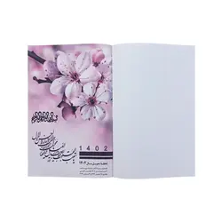 سالنامه سال 1402 مدل برجسته - قیمت و خرید آنلاین - قاطی پاتی