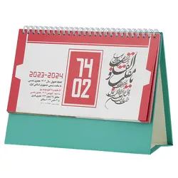تقویم رومیزی سال 1402 کد JAHANGARDI12 - قیمت و خرید آنلاین - قاطی پاتی