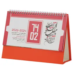 تقویم رومیزی سال 1402 کد JAHANGARDI12 - قیمت و خرید آنلاین - قاطی پاتی