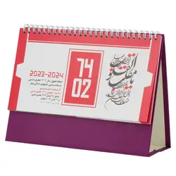 تقویم رومیزی سال 1402 کد JAHANGARDI12 - قیمت و خرید آنلاین - قاطی پاتی