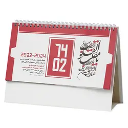 تقویم رومیزی سال 1402 کد JAHANGARDI12 - قیمت و خرید آنلاین - قاطی پاتی