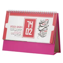 تقویم رومیزی سال 1402 کد JAHANGARDI12 - قیمت و خرید آنلاین - قاطی پاتی