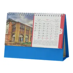 تقویم رومیزی سال 1402 کد JAHANGARDI12 - قیمت و خرید آنلاین - قاطی پاتی