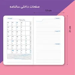 سالنامه سال 1402 تیج سان مدل پردیس کد MW - قیمت و خرید آنلاین - قاطی پاتی