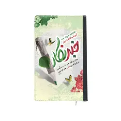 سالنامه سال 1400 طرح خبرنگار کد 4 - قیمت و خرید آنلاین - قاطی پاتی