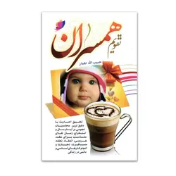 تقویم جیبی سال 1402مدل همسران بسته 40 عددی - قیمت و خرید آنلاین - قاطی پاتی